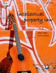 知的所有権法入門（第２版）<br>Intellectual Property Law (Directions) （2ND）
