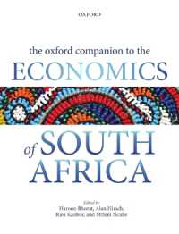 オックスフォード版 南アフリカ経済必携<br>The Oxford Companion to the Economics of South Africa