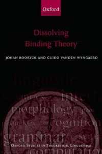 束縛理論の解決<br>Dissolving Binding Theory (Oxford Studies in Theoretical Linguistics)