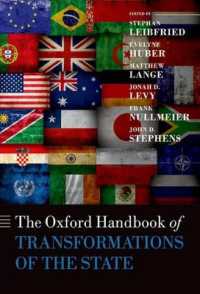 オックスフォード版　国家変容ハンドブック<br>The Oxford Handbook of Transformations of the State (Oxford Handbooks)