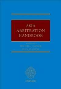 アジア仲裁法ハンドブック<br>Asia Arbitration Handbook