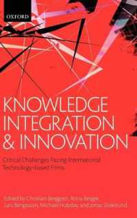 知識統合とイノベーション<br>Knowledge Integration and Innovation : Critical Challenges Facing International Technology-Based Firms
