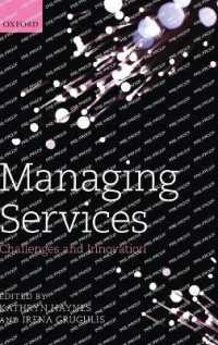 サービスの管理：課題と革新<br>Managing Services : Challenges and Innovation