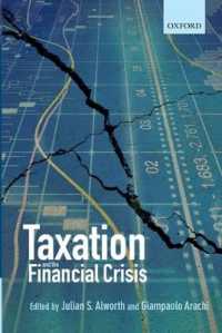 税制と金融危機<br>Taxation and the Financial Crisis