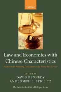 Ｊ．Ｅ．スティグリッツ（共）編／法と経済開発：中国からの考察<br>Law and Economics with Chinese Characteristics : Institutions for Promoting Development in the Twenty-First Century (Initiative for Policy Dialogue)