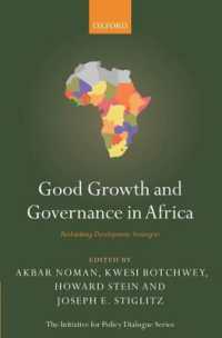Ｊ．Ｅ．スティグリッツ（共）編／アフリカ開発戦略の再考<br>Good Growth and Governance in Africa : Rethinking Development Strategies (Initiative for Policy Dialogue)