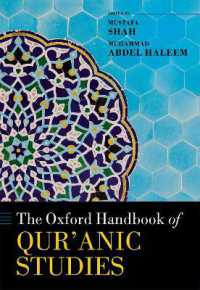 オックスフォード版　コーラン研究ハンドブック<br>The Oxford Handbook of Qur'anic Studies (Oxford Handbooks)