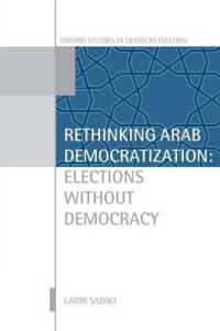 アラブ民主化の再考<br>Rethinking Arab Democratization : Elections without Democracy (Oxford Studies in Democratization)