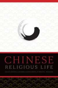 中国の宗教生活<br>Chinese Religious Life