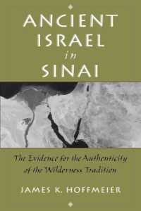 シナイの古代イスラエルの痕跡<br>Ancient Israel in Sinai : The Evidence for the Authenticity of the Wilderness Tradition