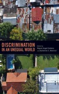 不平等な世界における差別<br>Discrimination in an Unequal World