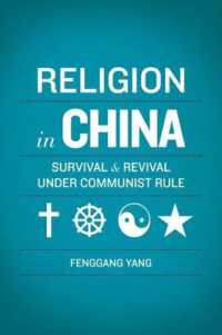 中国の宗教：共産主義体制下の残存と復活<br>Religion in China : Survival and Revival under Communist Rule