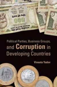 途上国における政党、事業者団体と汚職<br>Political Parties, Business Groups, and Corruption in Developing Countries
