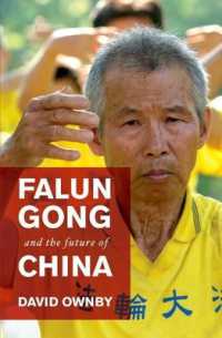 法輪功と中国の未来<br>Falun Gong and the Future of China
