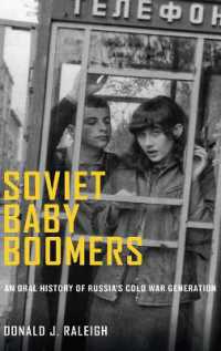 旧ソ連のベビーブーマー世代が語るロシア現代史<br>Soviet Baby Boomers : An Oral History of Russia's Cold War Generation (Oxford Oral History Series)