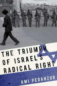 イスラエルにおける極右の興隆<br>The Triumph of Israel's Radical Right