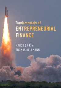 起業ファイナンスの基礎<br>Fundamentals of Entrepreneurial Finance