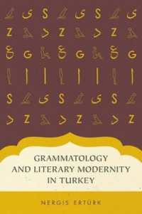 近代トルコの言語改革と文学<br>Grammatology and Literary Modernity in Turkey