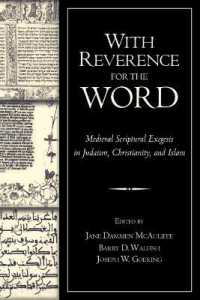中世ユダヤ教、キリスト教、イスラム教の聖典解釈<br>With Reverence for the Word : Medieval Scriptural Exegesis in Judaism, Christianity, and Islam