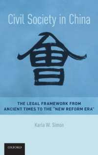 中国における市民社会の法枠組：史的検証<br>Civil Society in China : The Legal Framework from Ancient Times to the 'New Reform Era'