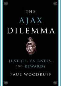 アイアスのジレンマ：正義、公正と報酬<br>The Ajax Dilemma : Justice, Fairness, and Rewards