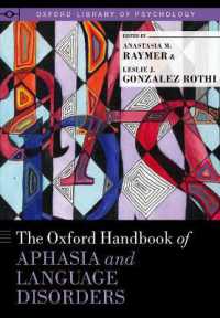 オックスフォード版　失語症・言語障害ハンドブック<br>The Oxford Handbook of Aphasia and Language Disorders (Oxford Library of Psychology)
