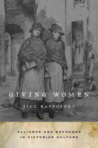 ヴィクトリア朝の贈答文化と女性文学<br>Giving Women : Alliance and Exchange in Victorian Culture