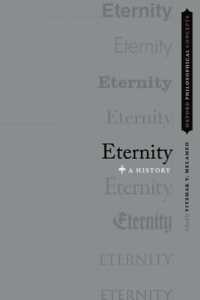 〈永遠〉の哲学史<br>Eternity : A History (Oxford Philosophical Concepts)