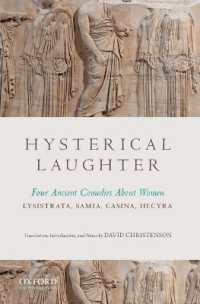 ヒステリー性の笑い：女性に関する４つの古代の喜劇<br>Hysterical Laughter : Four Ancient Comedies about Women