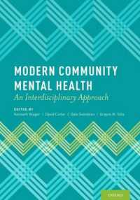 現代コミュニティ精神保健<br>Modern Community Mental Health : An Interdisciplinary Approach