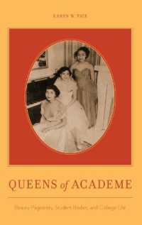 大学における美人コンテスト<br>Queens of Academe : Beauty Pageants and Campus Life
