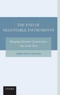 流通証券の終焉：決済システム法の近代化<br>The End of Negotiable Instruments : Bringing Payment Systems Law Out of the Past