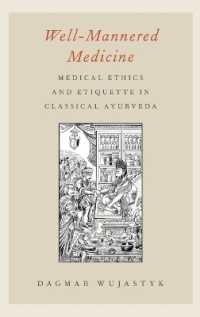 アーユルヴェーダの医学<br>Well-Mannered Medicine : Medical Ethics and Etiquette in Classical Ayurveda
