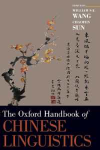 オックスフォード版　中国語言語学ハンドブック<br>The Oxford Handbook of Chinese Linguistics (Oxford Handbooks)