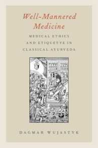 アーユルヴェーダの医学<br>Well-Mannered Medicine : Medical Ethics and Etiquette in Classical Ayurveda