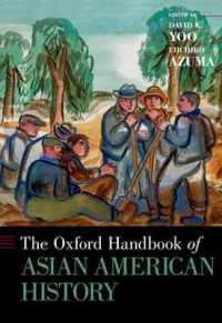 オックスフォード版　アジア系アメリカ人の歴史ハンドブック<br>The Oxford Handbook of Asian American History (Oxford Handbooks)