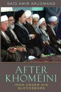 ホメイニ以降のイラン<br>After Khomeini : Iran under His Successors