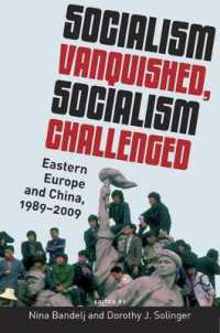 社会主義体制のその後：東欧と中国<br>Socialism Vanquished, Socialism Challenged : Eastern Europe and China, 1989-2009