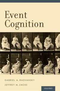 事象認知<br>Event Cognition