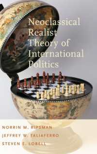 国際政治における新古典的現実主義<br>Neoclassical Realist Theory of International Politics