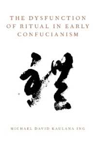 「礼記」、初期儒教と儀式の機能不全<br>The Dysfunction of Ritual in Early Confucianism (Oxford Ritual Studies Series)