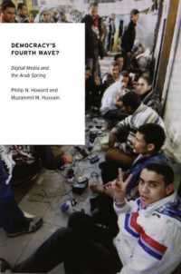 民主化の第四の波？：デジタルメディアとアラブの春<br>Democracy's Fourth Wave? : Digital Media and the Arab Spring (Oxford Studies in Digital Politics)