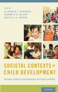 児童発達の社会的文脈<br>Societal Contexts of Child Development : Pathways of Influence and Implications for Practice and Policy