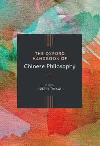 オックスフォード版　中国哲学ハンドブック<br>The Oxford Handbook of Chinese Philosophy (Oxford Handbooks)