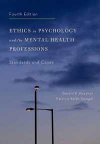 心理学・精神保健の倫理：基準と事例（第４版）<br>Ethics in Psychology and the Mental Health Professions : Standards and Cases （4TH）