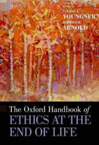 オックスフォード版　臨終の倫理ハンドブック<br>The Oxford Handbook of Ethics at the End of Life (Oxford Handbooks)
