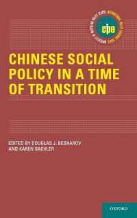 変革期中国の社会政策<br>Chinese Social Policy in a Time of Transition (International Policy Exchange Series)