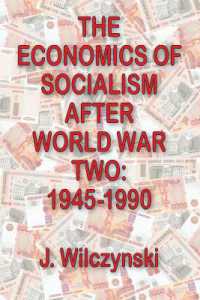 第二次世界大戦後の社会主義の経済学：1945-1990年<br>The Economics of Socialism after World War Two : 1945-1990