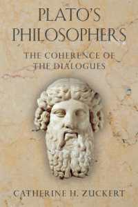 プラトン対話篇の一貫性<br>Plato's Philosophers : The Coherence of the Dialogues