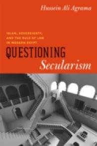 現代エジプトにみるイスラーム、国家主権と法の支配<br>Questioning Secularism : Islam, Sovereignty, and the Rule of Law in Modern Egypt (Chicago Studies in Practices of Meaning)